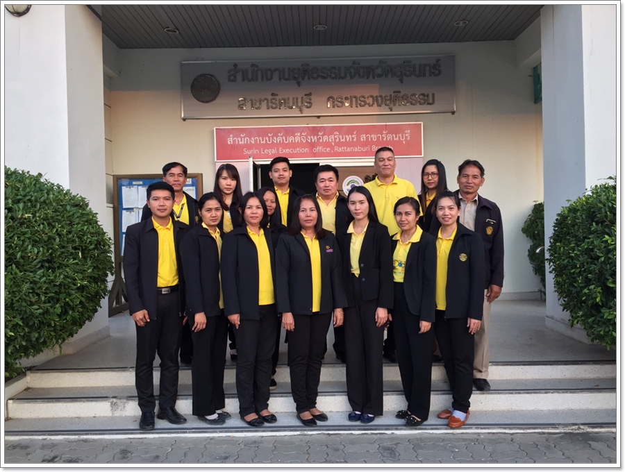 ﻿ผู้ตรวจราชการกรม กรมบังคับคดี เข้าตรวจราชการ ณ สำนักงานบังคับคดีจังหวัดสุรินทร์ สาขารัตนบุรี